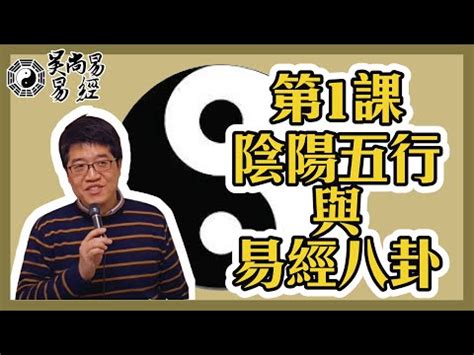 易經入門課程|易學網 易經課程2024 